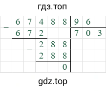67488/96=703
