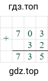 703+32=735