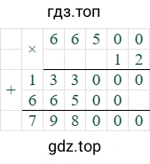 66500*12=798000