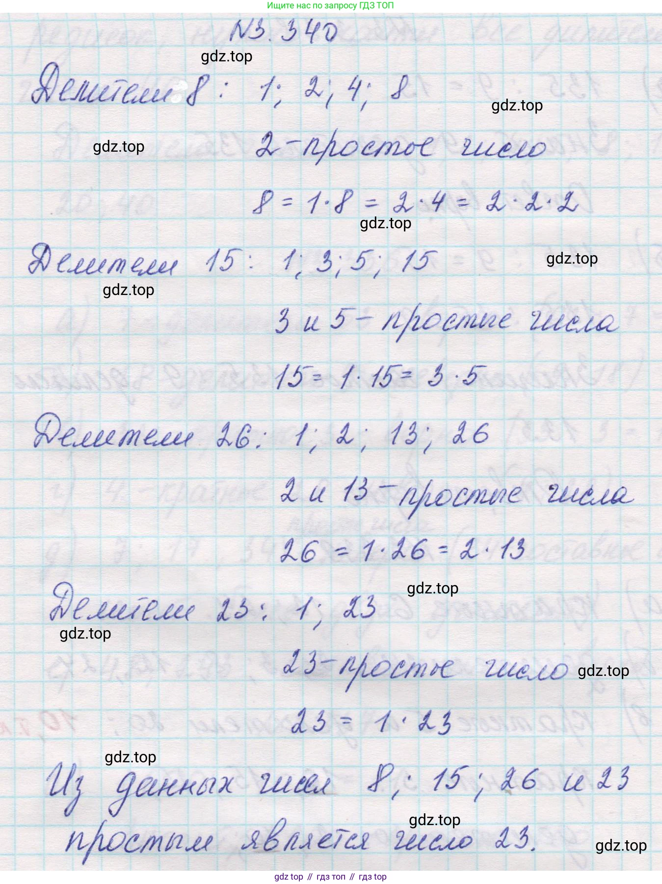 Математика, 5 класс Учебник, авторы: Виленкин Наум Яковлевич, Жохов Владимир Иванович, Чесноков Александр Семёнович, Александрова Лилия Александровна, Шварцбурд Семён Исаакович, издательство Просвещение, Москва, 2023, белого цвета, Часть 1, страница 119, номер 3.340, Решение 1