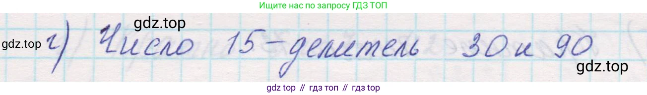 Математика, 5 класс Учебник, авторы: Виленкин Наум Яковлевич, Жохов Владимир Иванович, Чесноков Александр Семёнович, Александрова Лилия Александровна, Шварцбурд Семён Исаакович, издательство Просвещение, Москва, 2023, белого цвета, Часть 1, страница 119, номер 3.341, Решение 1 (продолжение 2)