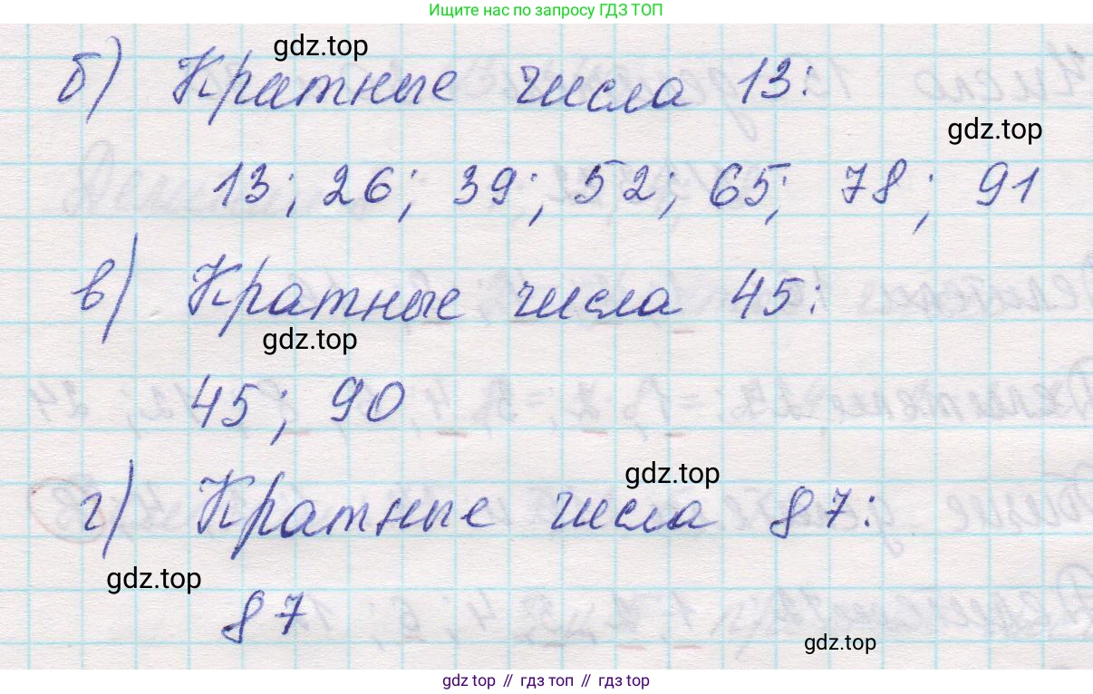 Математика, 5 класс Учебник, авторы: Виленкин Наум Яковлевич, Жохов Владимир Иванович, Чесноков Александр Семёнович, Александрова Лилия Александровна, Шварцбурд Семён Исаакович, издательство Просвещение, Москва, 2023, белого цвета, Часть 1, страница 119, номер 3.343, Решение 1 (продолжение 2)
