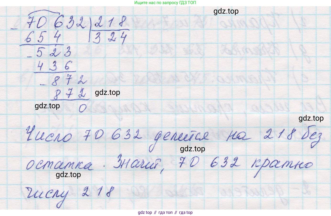 Математика, 5 класс Учебник, авторы: Виленкин Наум Яковлевич, Жохов Владимир Иванович, Чесноков Александр Семёнович, Александрова Лилия Александровна, Шварцбурд Семён Исаакович, издательство Просвещение, Москва, 2023, белого цвета, Часть 1, страница 120, номер 3.347, Решение 1 (продолжение 2)