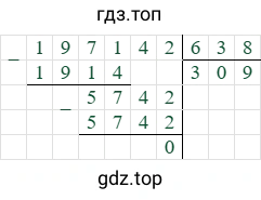197142/638=309