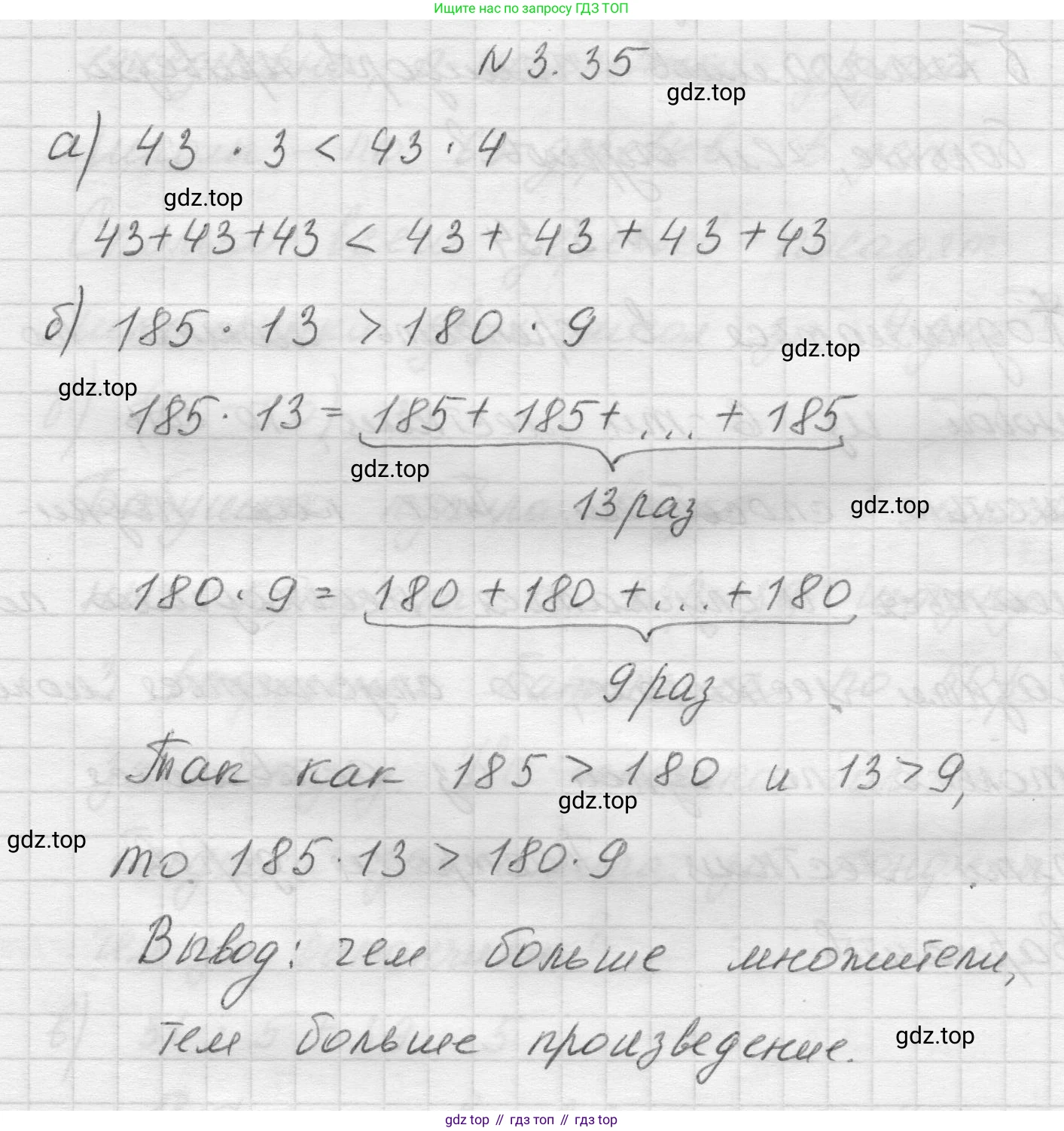 Математика, 5 класс Учебник, авторы: Виленкин Наум Яковлевич, Жохов Владимир Иванович, Чесноков Александр Семёнович, Александрова Лилия Александровна, Шварцбурд Семён Исаакович, издательство Просвещение, Москва, 2023, белого цвета, Часть 1, страница 83, номер 3.35, Решение 1