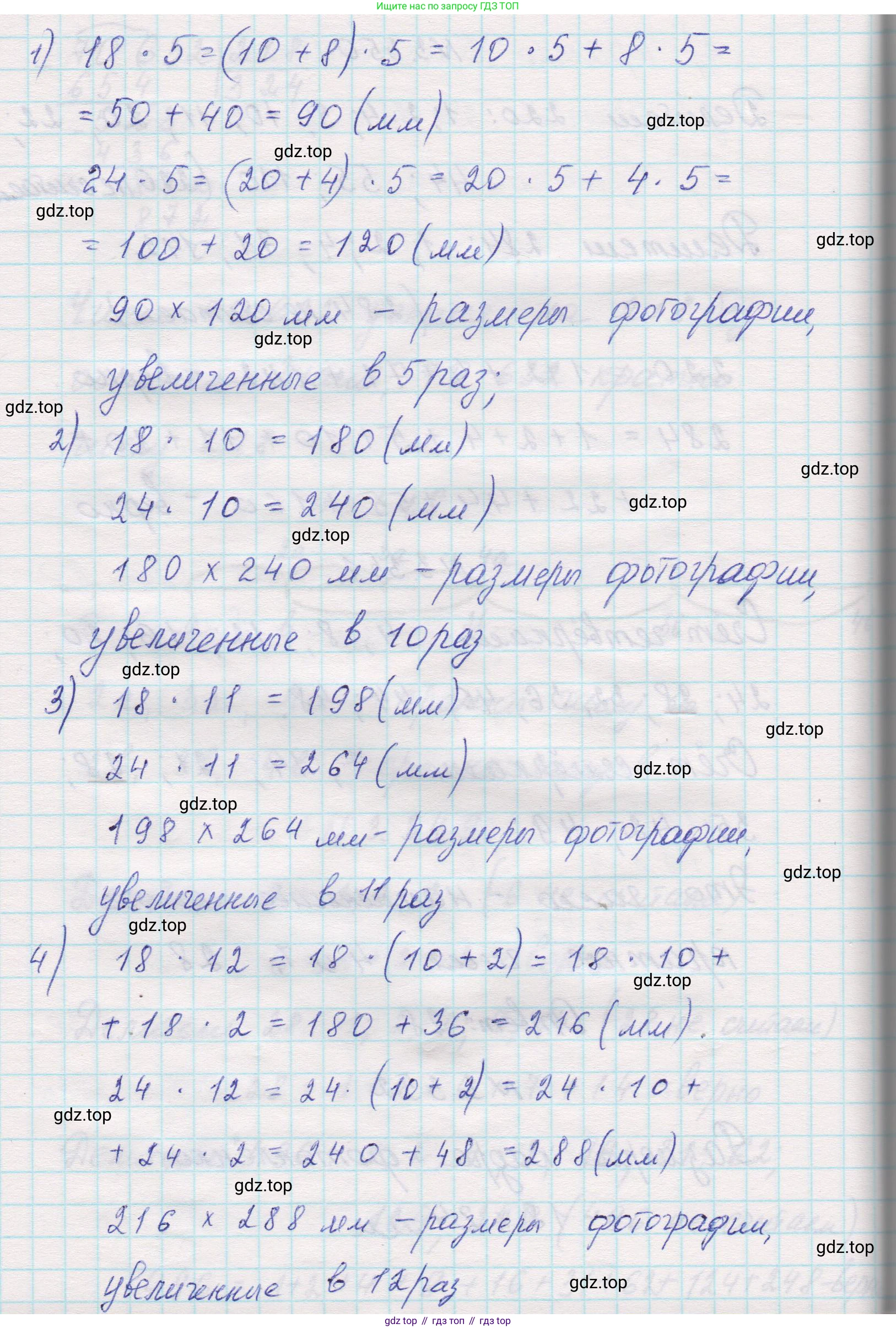 Математика, 5 класс Учебник, авторы: Виленкин Наум Яковлевич, Жохов Владимир Иванович, Чесноков Александр Семёнович, Александрова Лилия Александровна, Шварцбурд Семён Исаакович, издательство Просвещение, Москва, 2023, белого цвета, Часть 1, страница 120, номер 3.352, Решение 1 (продолжение 2)
