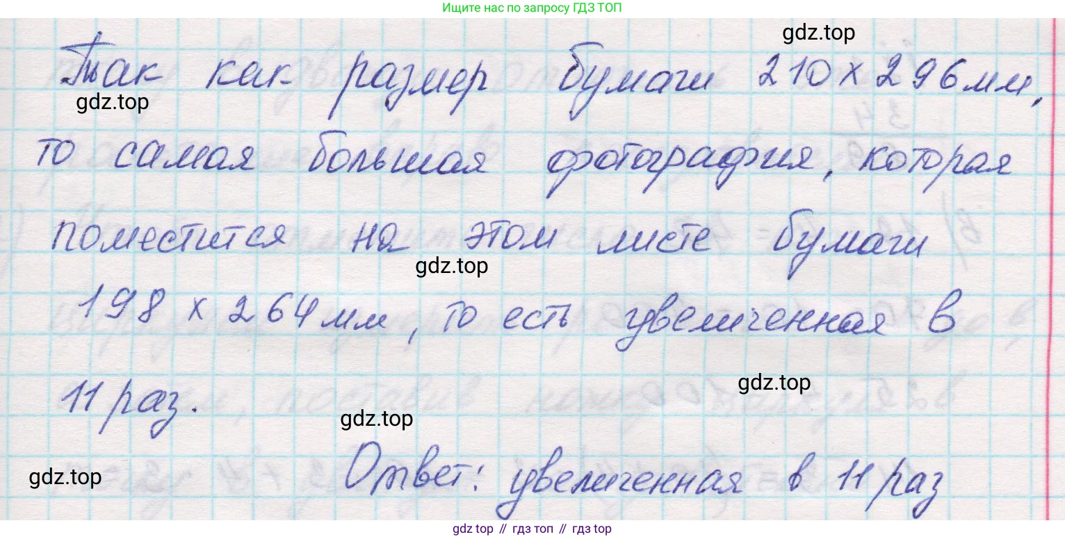 Математика, 5 класс Учебник, авторы: Виленкин Наум Яковлевич, Жохов Владимир Иванович, Чесноков Александр Семёнович, Александрова Лилия Александровна, Шварцбурд Семён Исаакович, издательство Просвещение, Москва, 2023, белого цвета, Часть 1, страница 120, номер 3.352, Решение 1 (продолжение 3)