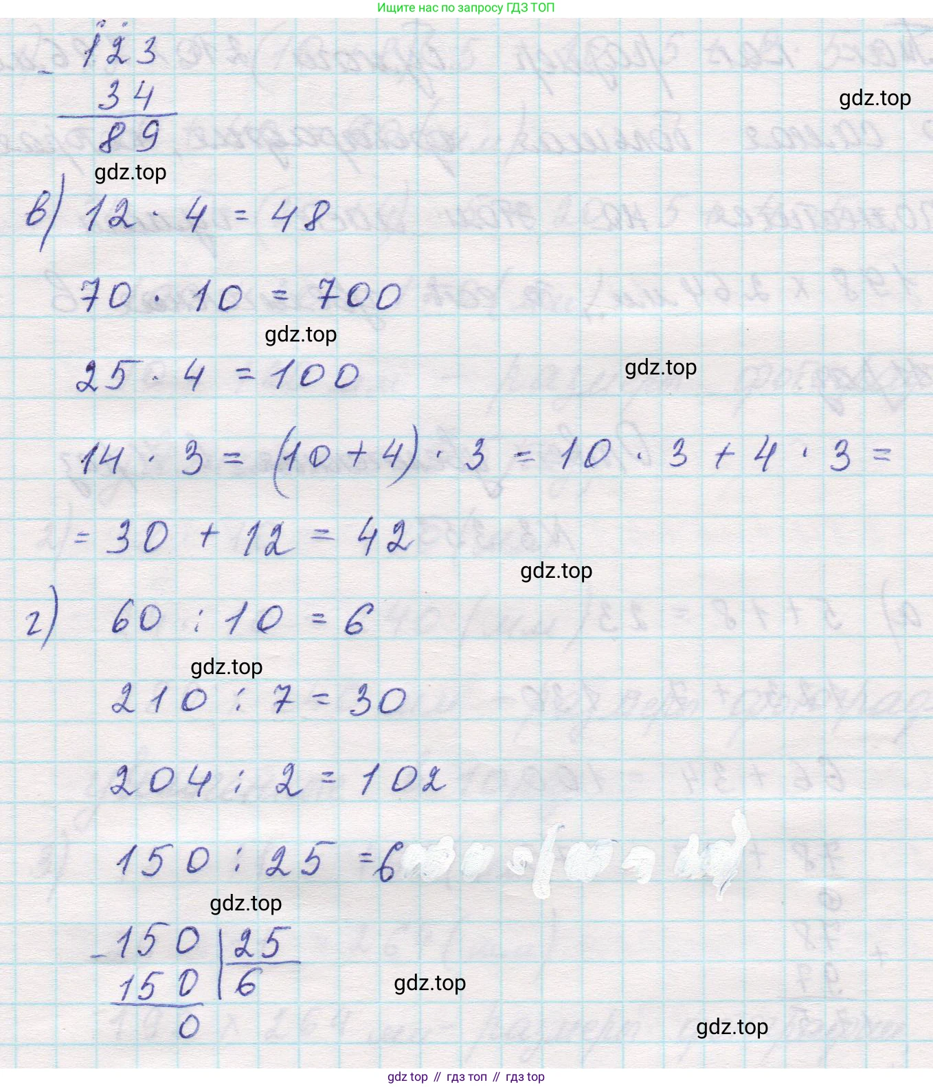 Математика, 5 класс Учебник, авторы: Виленкин Наум Яковлевич, Жохов Владимир Иванович, Чесноков Александр Семёнович, Александрова Лилия Александровна, Шварцбурд Семён Исаакович, издательство Просвещение, Москва, 2023, белого цвета, Часть 1, страница 120, номер 3.353, Решение 1 (продолжение 2)