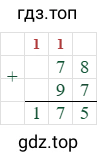 78+97=175