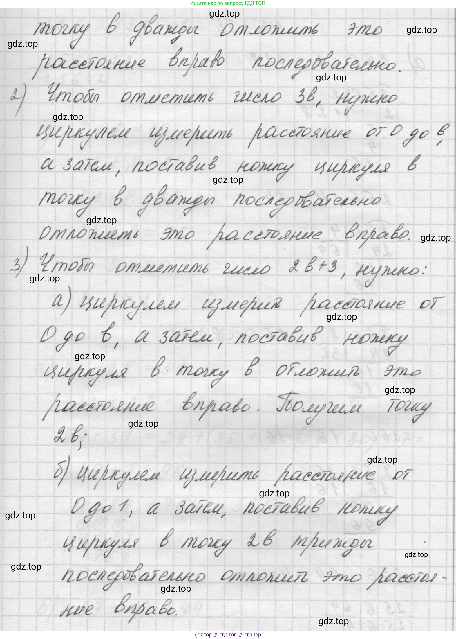 Математика, 5 класс Учебник, авторы: Виленкин Наум Яковлевич, Жохов Владимир Иванович, Чесноков Александр Семёнович, Александрова Лилия Александровна, Шварцбурд Семён Исаакович, издательство Просвещение, Москва, 2023, белого цвета, Часть 1, страница 120, номер 3.354, Решение 1 (продолжение 2)