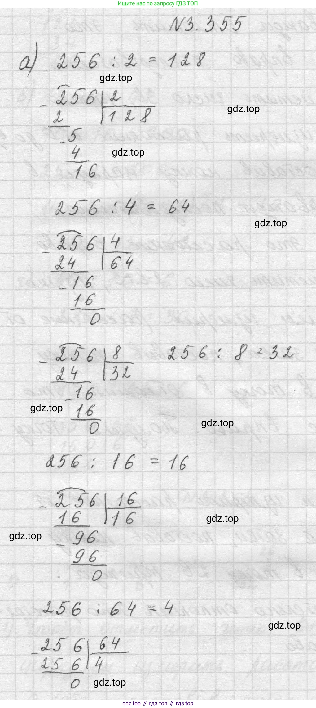 Математика, 5 класс Учебник, авторы: Виленкин Наум Яковлевич, Жохов Владимир Иванович, Чесноков Александр Семёнович, Александрова Лилия Александровна, Шварцбурд Семён Исаакович, издательство Просвещение, Москва, 2023, белого цвета, Часть 1, страница 120, номер 3.355, Решение 1