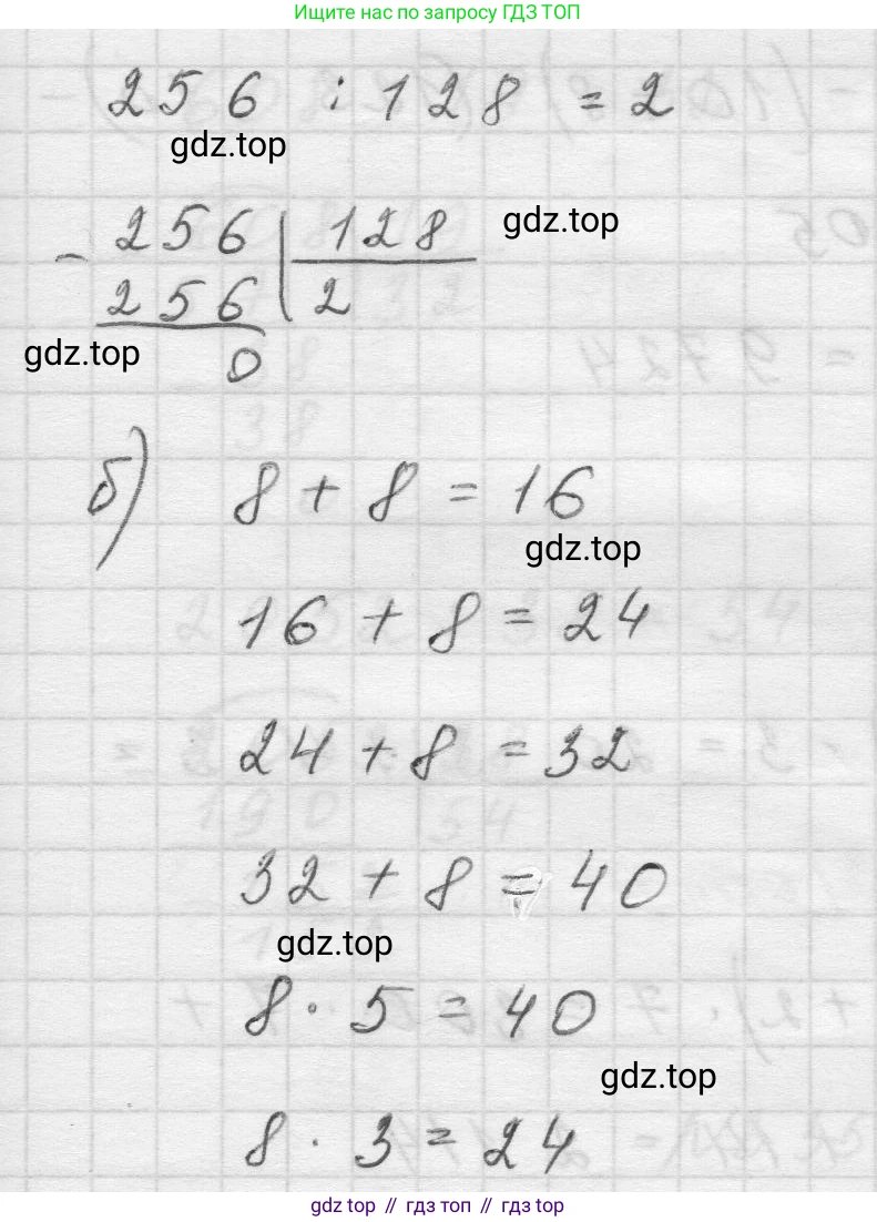 Математика, 5 класс Учебник, авторы: Виленкин Наум Яковлевич, Жохов Владимир Иванович, Чесноков Александр Семёнович, Александрова Лилия Александровна, Шварцбурд Семён Исаакович, издательство Просвещение, Москва, 2023, белого цвета, Часть 1, страница 120, номер 3.355, Решение 1 (продолжение 2)