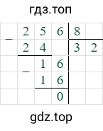 256/8=32
