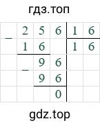 256/16=16