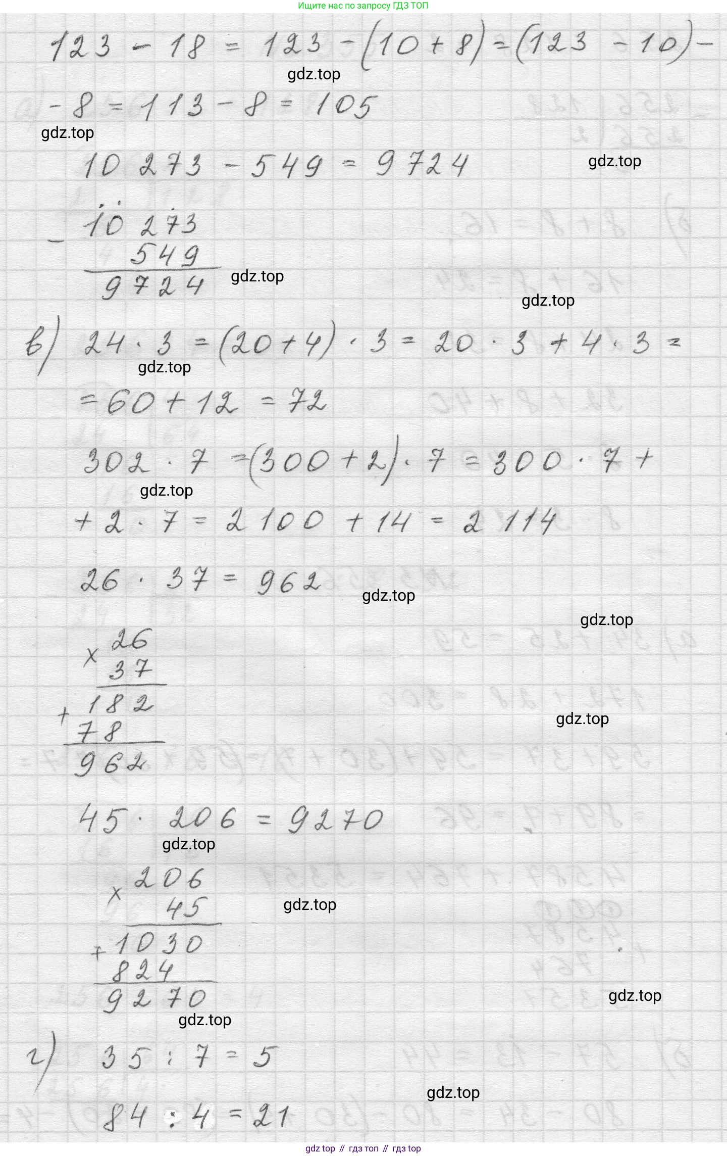 Математика, 5 класс Учебник, авторы: Виленкин Наум Яковлевич, Жохов Владимир Иванович, Чесноков Александр Семёнович, Александрова Лилия Александровна, Шварцбурд Семён Исаакович, издательство Просвещение, Москва, 2023, белого цвета, Часть 1, страница 120, номер 3.356, Решение 1 (продолжение 2)