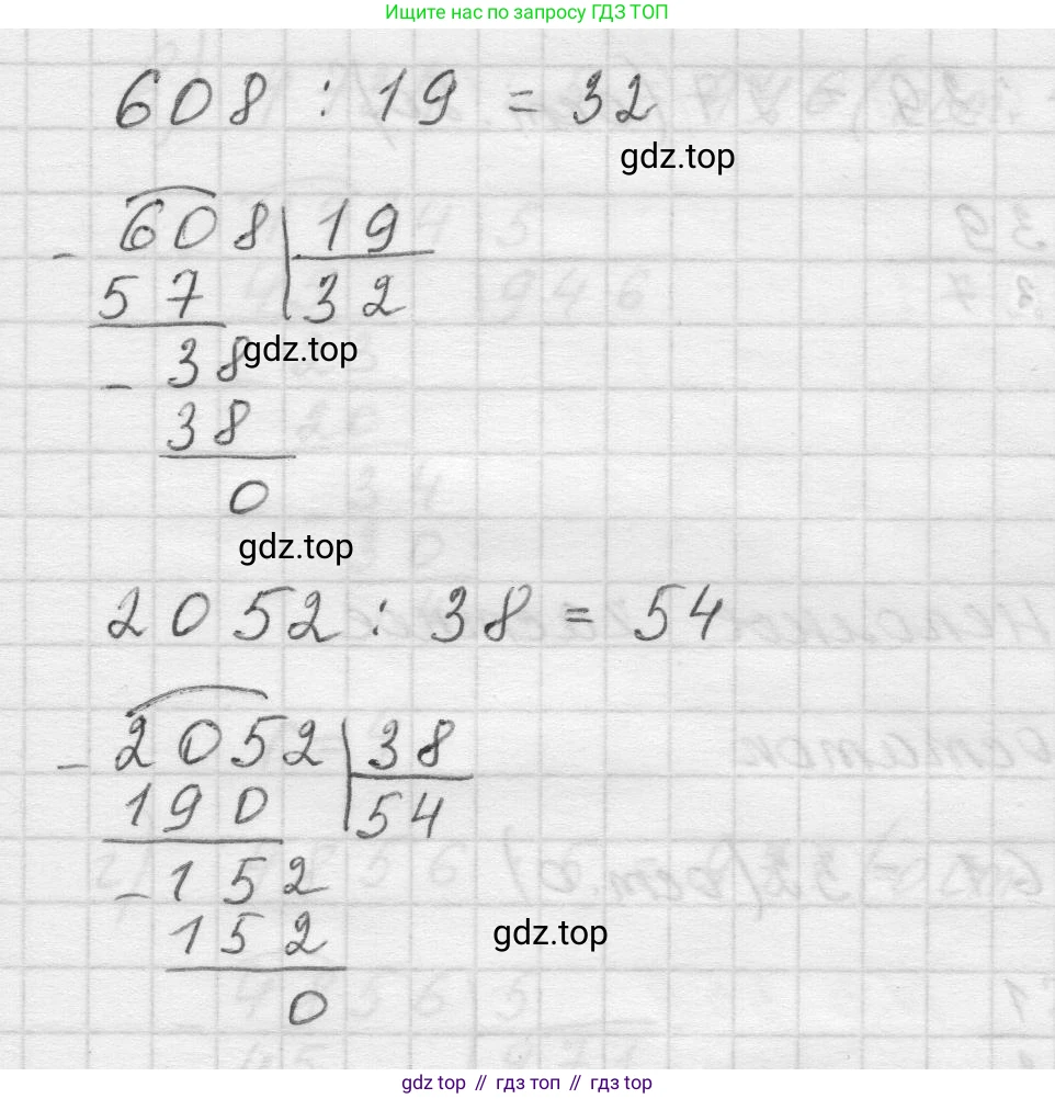 Математика, 5 класс Учебник, авторы: Виленкин Наум Яковлевич, Жохов Владимир Иванович, Чесноков Александр Семёнович, Александрова Лилия Александровна, Шварцбурд Семён Исаакович, издательство Просвещение, Москва, 2023, белого цвета, Часть 1, страница 120, номер 3.356, Решение 1 (продолжение 3)