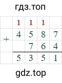 4587+764=5351