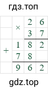 26*37=962