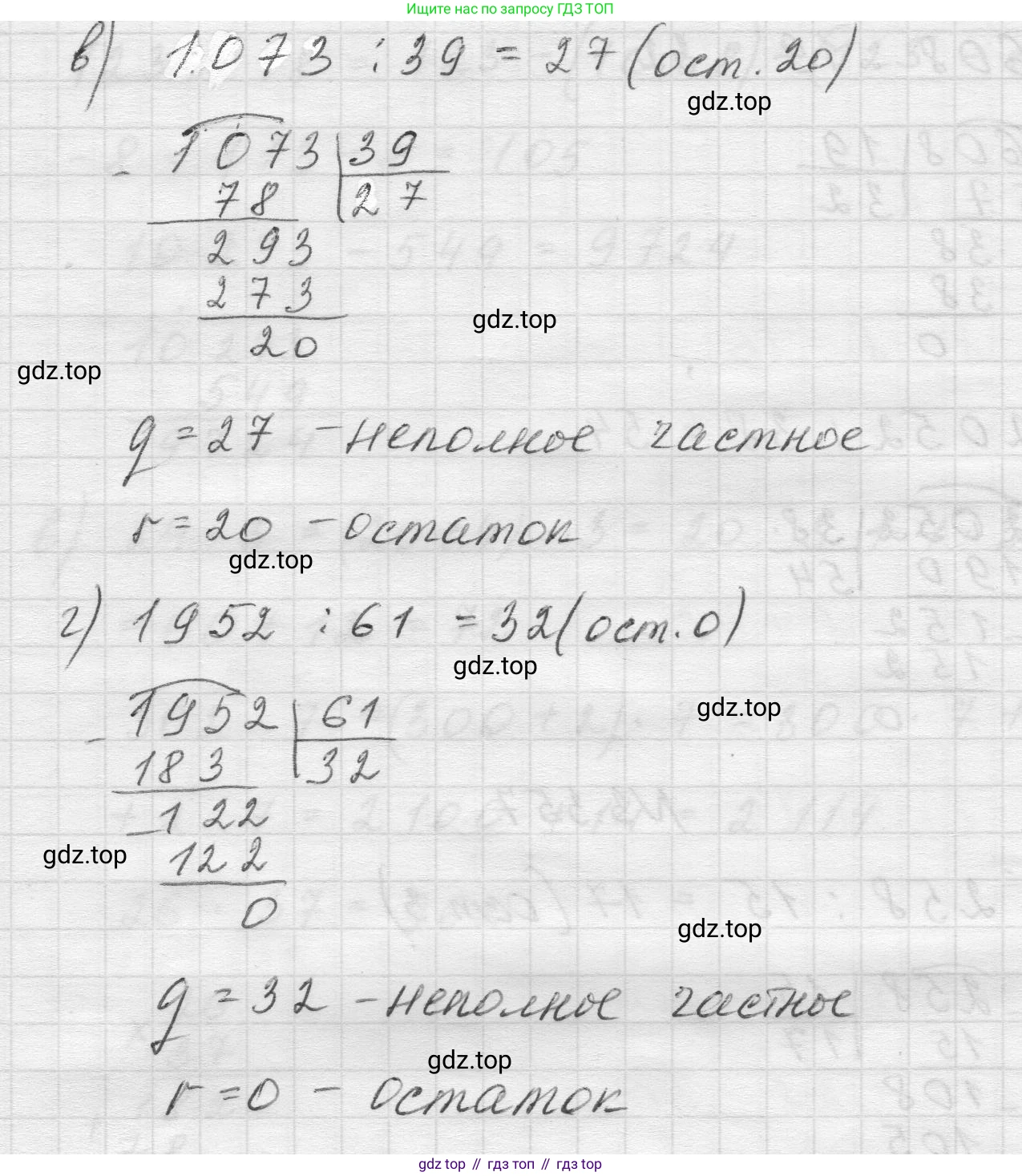 Математика, 5 класс Учебник, авторы: Виленкин Наум Яковлевич, Жохов Владимир Иванович, Чесноков Александр Семёнович, Александрова Лилия Александровна, Шварцбурд Семён Исаакович, издательство Просвещение, Москва, 2023, белого цвета, Часть 1, страница 120, номер 3.357, Решение 1 (продолжение 2)