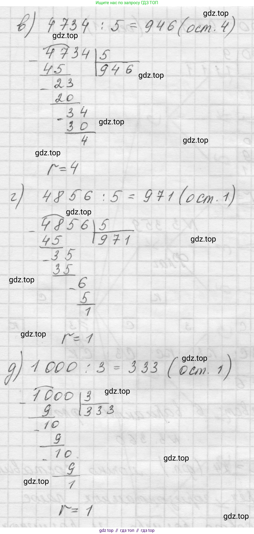 Математика, 5 класс Учебник, авторы: Виленкин Наум Яковлевич, Жохов Владимир Иванович, Чесноков Александр Семёнович, Александрова Лилия Александровна, Шварцбурд Семён Исаакович, издательство Просвещение, Москва, 2023, белого цвета, Часть 1, страница 121, номер 3.358, Решение 1 (продолжение 2)