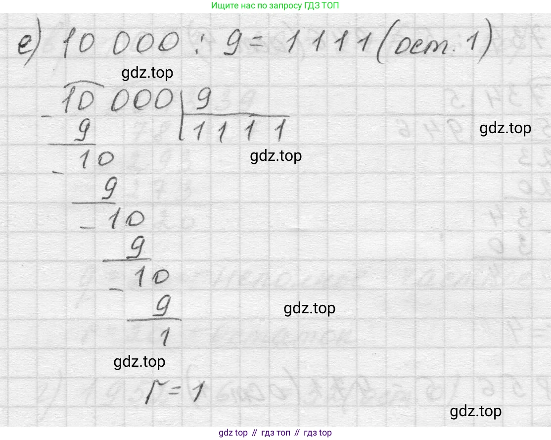Математика, 5 класс Учебник, авторы: Виленкин Наум Яковлевич, Жохов Владимир Иванович, Чесноков Александр Семёнович, Александрова Лилия Александровна, Шварцбурд Семён Исаакович, издательство Просвещение, Москва, 2023, белого цвета, Часть 1, страница 121, номер 3.358, Решение 1 (продолжение 3)