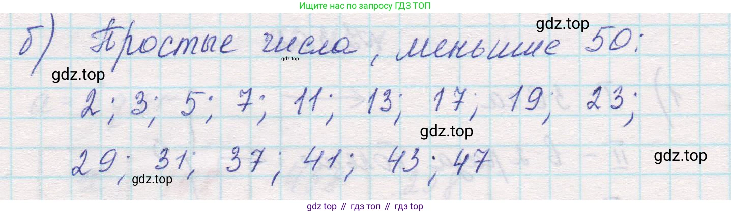 Математика, 5 класс Учебник, авторы: Виленкин Наум Яковлевич, Жохов Владимир Иванович, Чесноков Александр Семёнович, Александрова Лилия Александровна, Шварцбурд Семён Исаакович, издательство Просвещение, Москва, 2023, белого цвета, Часть 1, страница 122, номер 3.363, Решение 1 (продолжение 2)