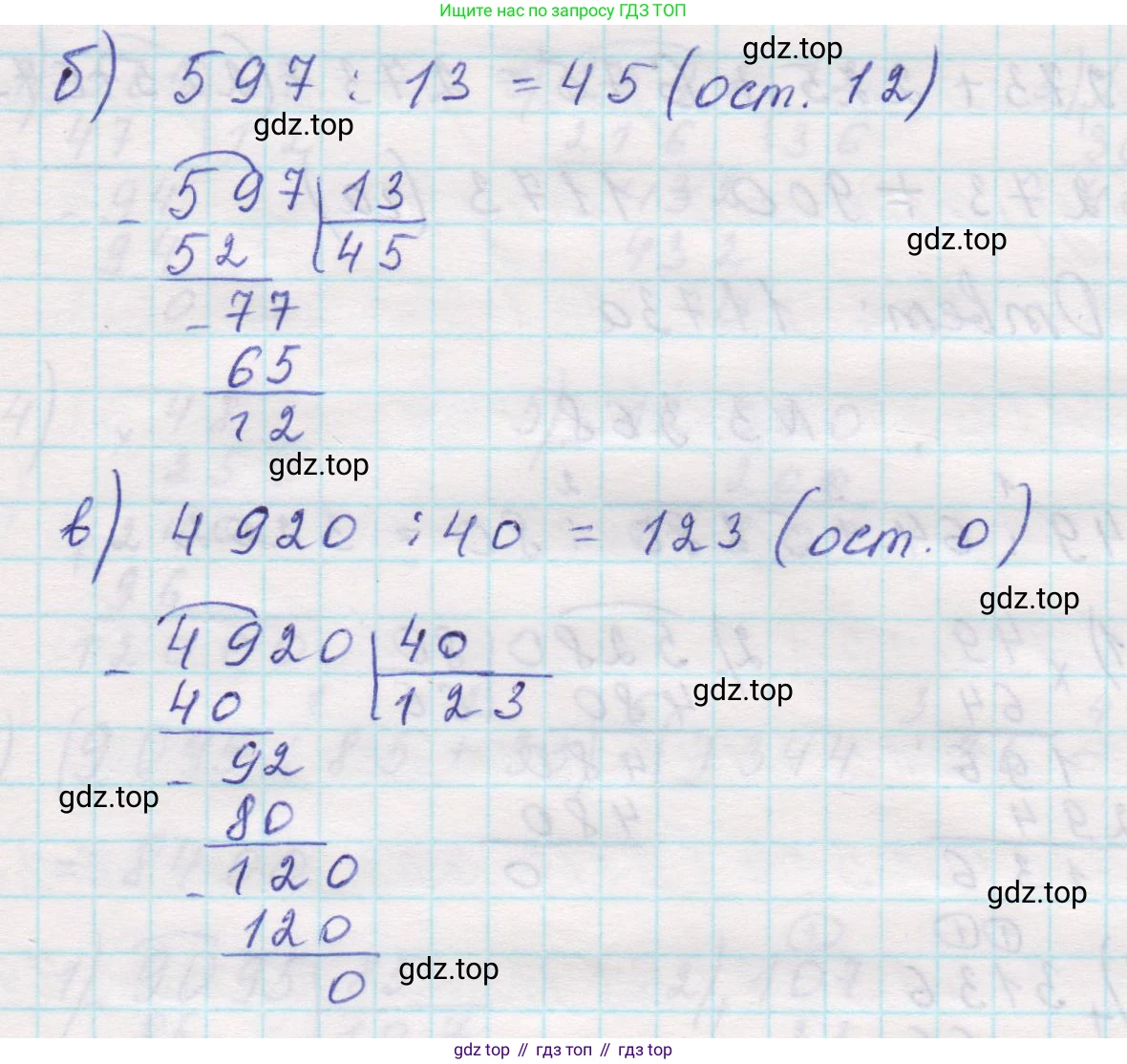 Математика, 5 класс Учебник, авторы: Виленкин Наум Яковлевич, Жохов Владимир Иванович, Чесноков Александр Семёнович, Александрова Лилия Александровна, Шварцбурд Семён Исаакович, издательство Просвещение, Москва, 2023, белого цвета, Часть 1, страница 122, номер 3.366, Решение 1 (продолжение 2)