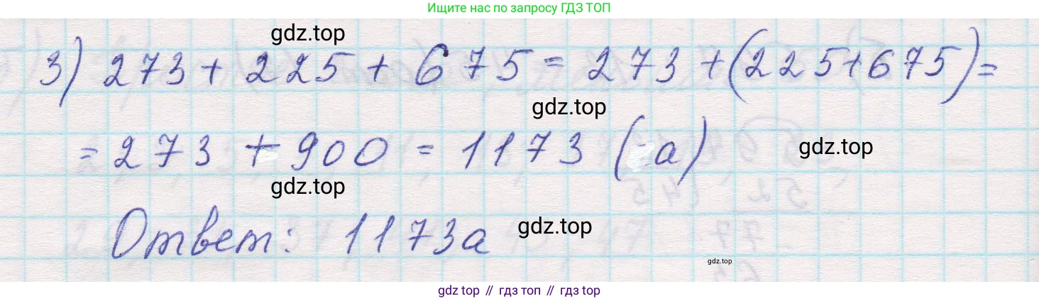 Математика, 5 класс Учебник, авторы: Виленкин Наум Яковлевич, Жохов Владимир Иванович, Чесноков Александр Семёнович, Александрова Лилия Александровна, Шварцбурд Семён Исаакович, издательство Просвещение, Москва, 2023, белого цвета, Часть 1, страница 122, номер 3.367, Решение 1 (продолжение 2)