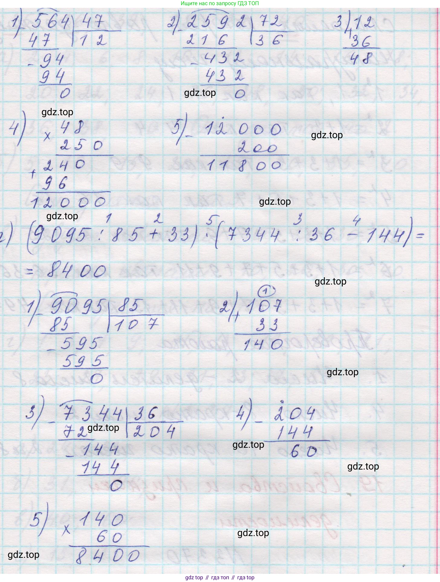 Математика, 5 класс Учебник, авторы: Виленкин Наум Яковлевич, Жохов Владимир Иванович, Чесноков Александр Семёнович, Александрова Лилия Александровна, Шварцбурд Семён Исаакович, издательство Просвещение, Москва, 2023, белого цвета, Часть 1, страница 122, номер 3.368, Решение 1 (продолжение 2)