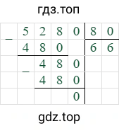 5280/80=66