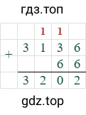 3136+66=3202