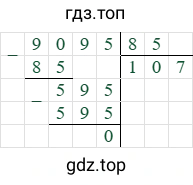 9095/85=107