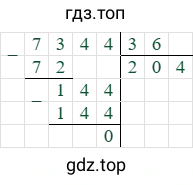 7344=36=204