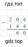 204-144=60