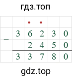 26230-2450=23780