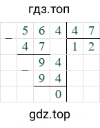 567/47=12