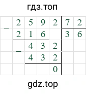 2592/72=36