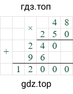 45*250=12000