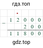 12000-200=11800
