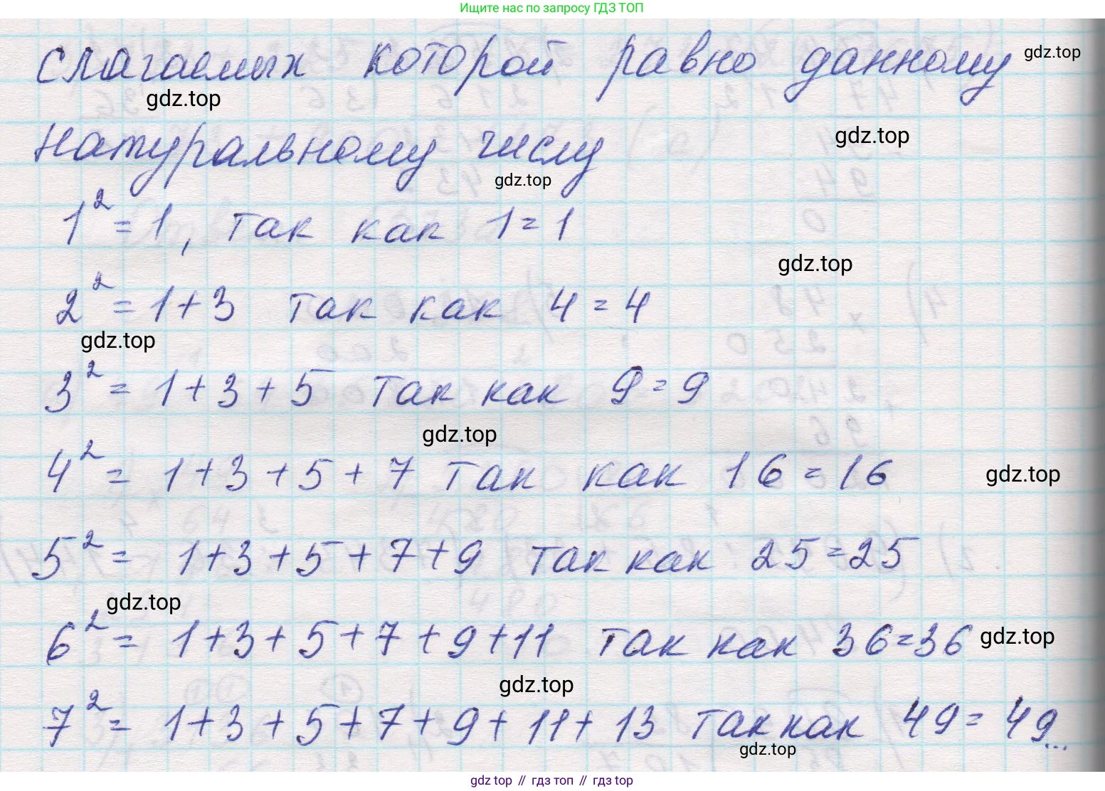 Математика, 5 класс Учебник, авторы: Виленкин Наум Яковлевич, Жохов Владимир Иванович, Чесноков Александр Семёнович, Александрова Лилия Александровна, Шварцбурд Семён Исаакович, издательство Просвещение, Москва, 2023, белого цвета, Часть 1, страница 122, номер 3.369, Решение 1 (продолжение 2)