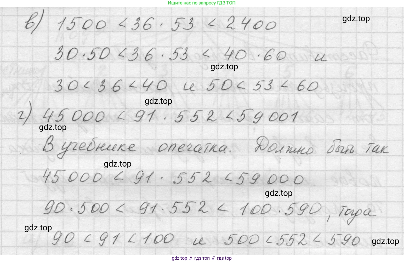 Математика, 5 класс Учебник, авторы: Виленкин Наум Яковлевич, Жохов Владимир Иванович, Чесноков Александр Семёнович, Александрова Лилия Александровна, Шварцбурд Семён Исаакович, издательство Просвещение, Москва, 2023, белого цвета, Часть 1, страница 83, номер 3.37, Решение 1 (продолжение 2)