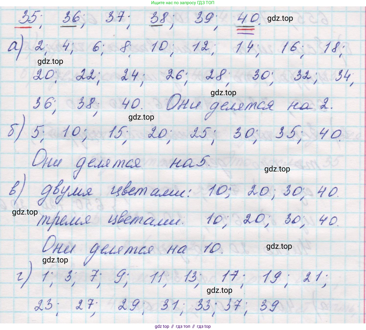 Математика, 5 класс Учебник, авторы: Виленкин Наум Яковлевич, Жохов Владимир Иванович, Чесноков Александр Семёнович, Александрова Лилия Александровна, Шварцбурд Семён Исаакович, издательство Просвещение, Москва, 2023, белого цвета, Часть 1, страница 125, номер 3.370, Решение 1 (продолжение 2)
