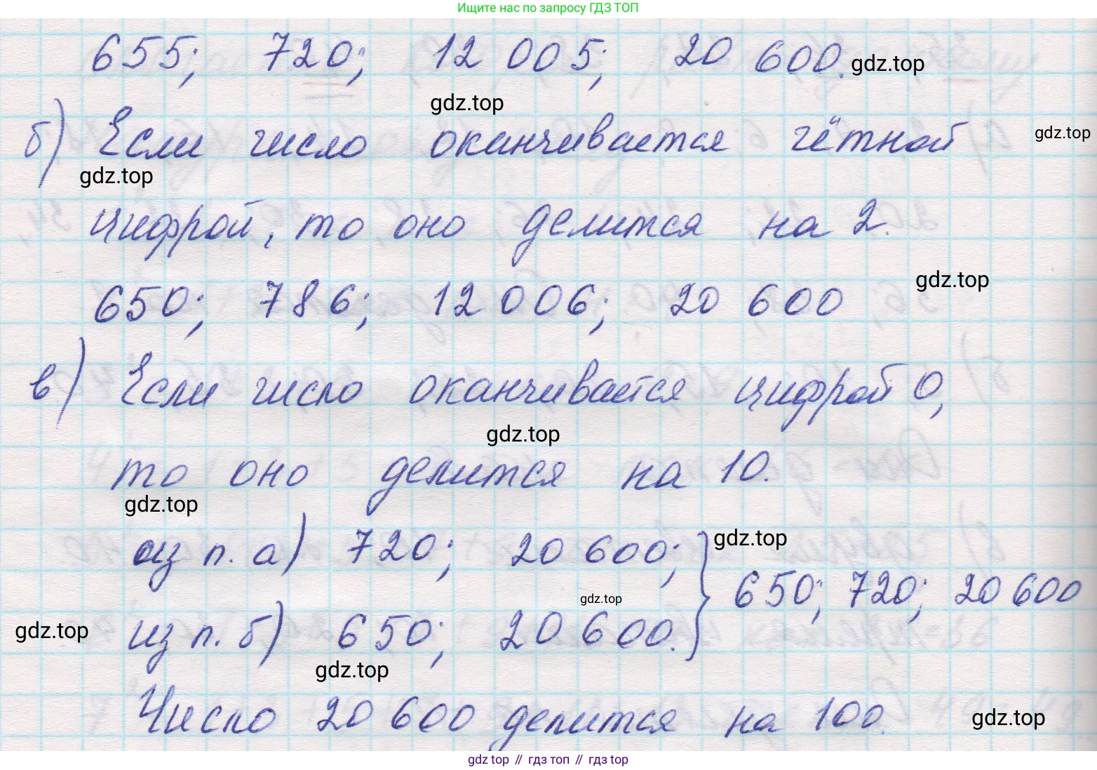 Математика, 5 класс Учебник, авторы: Виленкин Наум Яковлевич, Жохов Владимир Иванович, Чесноков Александр Семёнович, Александрова Лилия Александровна, Шварцбурд Семён Исаакович, издательство Просвещение, Москва, 2023, белого цвета, Часть 1, страница 125, номер 3.372, Решение 1 (продолжение 2)