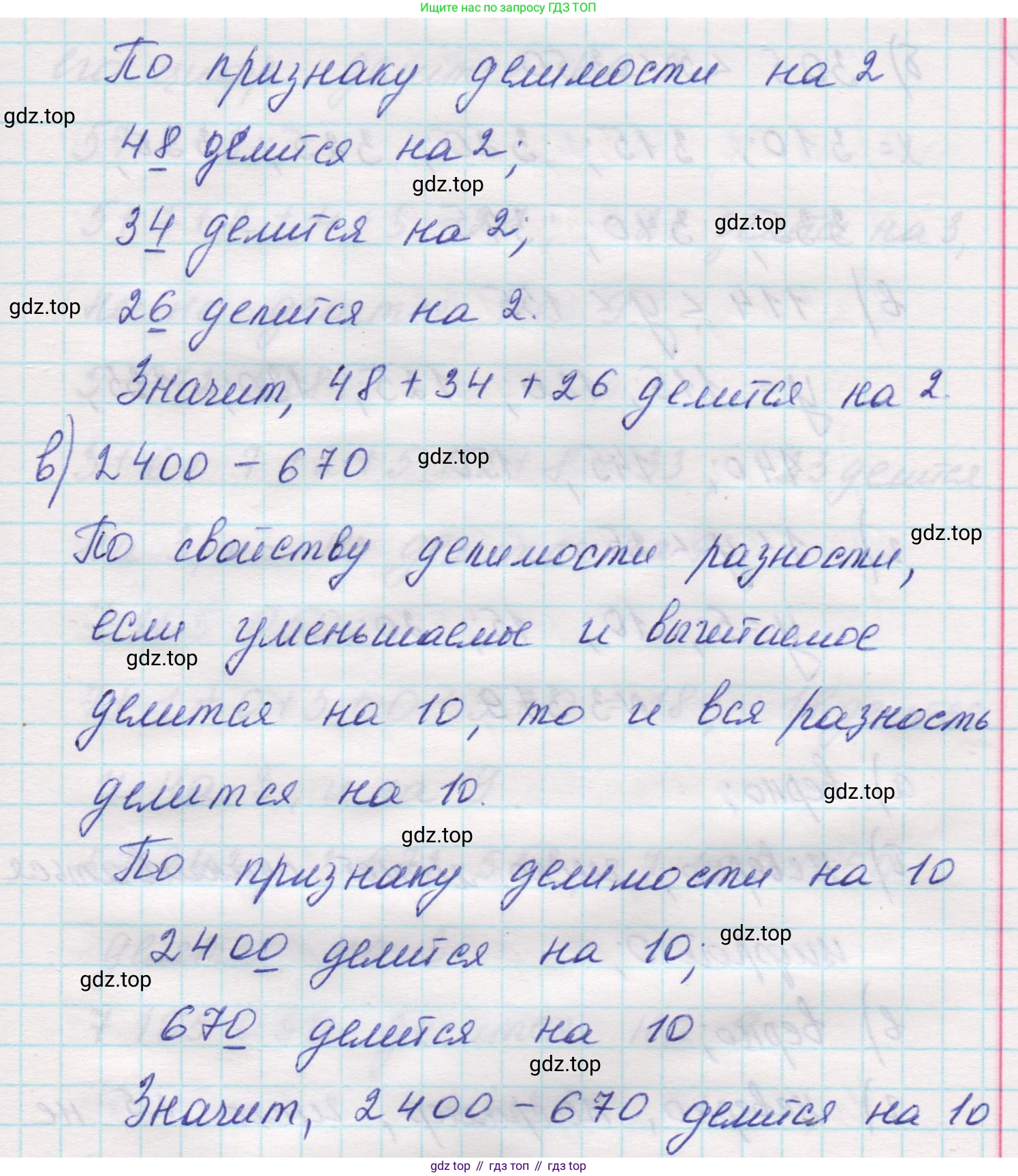 Математика, 5 класс Учебник, авторы: Виленкин Наум Яковлевич, Жохов Владимир Иванович, Чесноков Александр Семёнович, Александрова Лилия Александровна, Шварцбурд Семён Исаакович, издательство Просвещение, Москва, 2023, белого цвета, Часть 1, страница 125, номер 3.377, Решение 1 (продолжение 2)