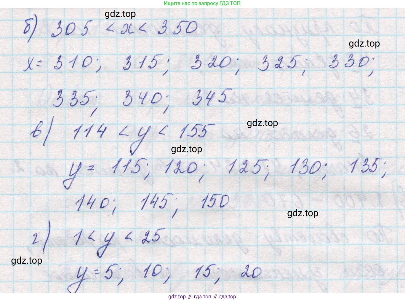 Математика, 5 класс Учебник, авторы: Виленкин Наум Яковлевич, Жохов Владимир Иванович, Чесноков Александр Семёнович, Александрова Лилия Александровна, Шварцбурд Семён Исаакович, издательство Просвещение, Москва, 2023, белого цвета, Часть 1, страница 125, номер 3.378, Решение 1 (продолжение 2)
