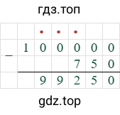 100000-750=99250