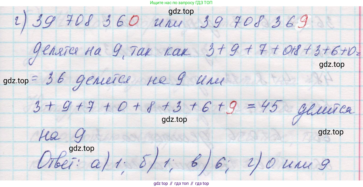 Математика, 5 класс Учебник, авторы: Виленкин Наум Яковлевич, Жохов Владимир Иванович, Чесноков Александр Семёнович, Александрова Лилия Александровна, Шварцбурд Семён Исаакович, издательство Просвещение, Москва, 2023, белого цвета, Часть 1, страница 126, номер 3.388, Решение 1 (продолжение 2)