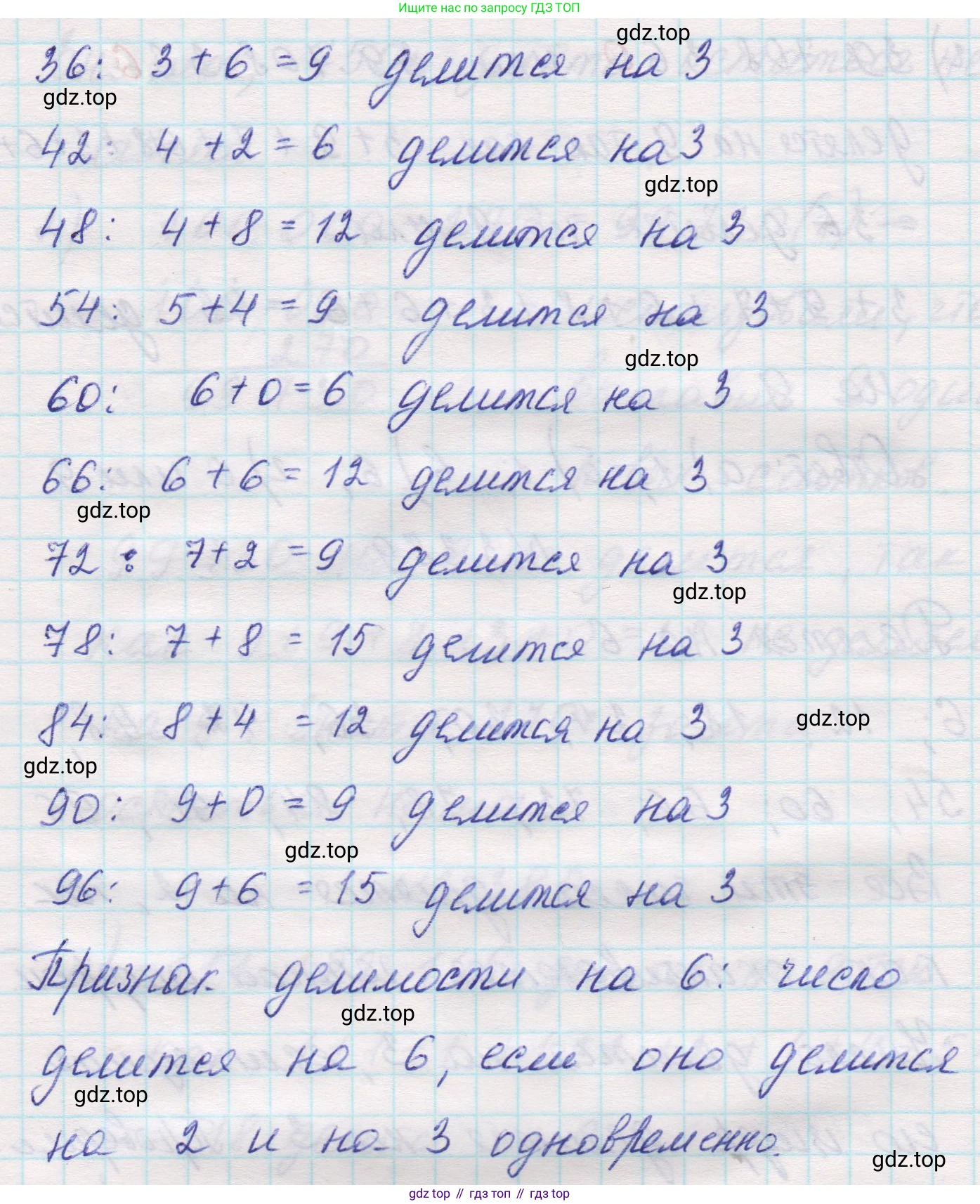 Математика, 5 класс Учебник, авторы: Виленкин Наум Яковлевич, Жохов Владимир Иванович, Чесноков Александр Семёнович, Александрова Лилия Александровна, Шварцбурд Семён Исаакович, издательство Просвещение, Москва, 2023, белого цвета, Часть 1, страница 126, номер 3.389, Решение 1 (продолжение 2)