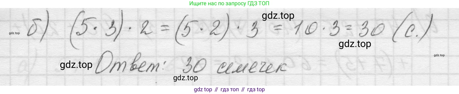 Математика, 5 класс Учебник, авторы: Виленкин Наум Яковлевич, Жохов Владимир Иванович, Чесноков Александр Семёнович, Александрова Лилия Александровна, Шварцбурд Семён Исаакович, издательство Просвещение, Москва, 2023, белого цвета, Часть 1, страница 83, номер 3.39, Решение 1 (продолжение 2)