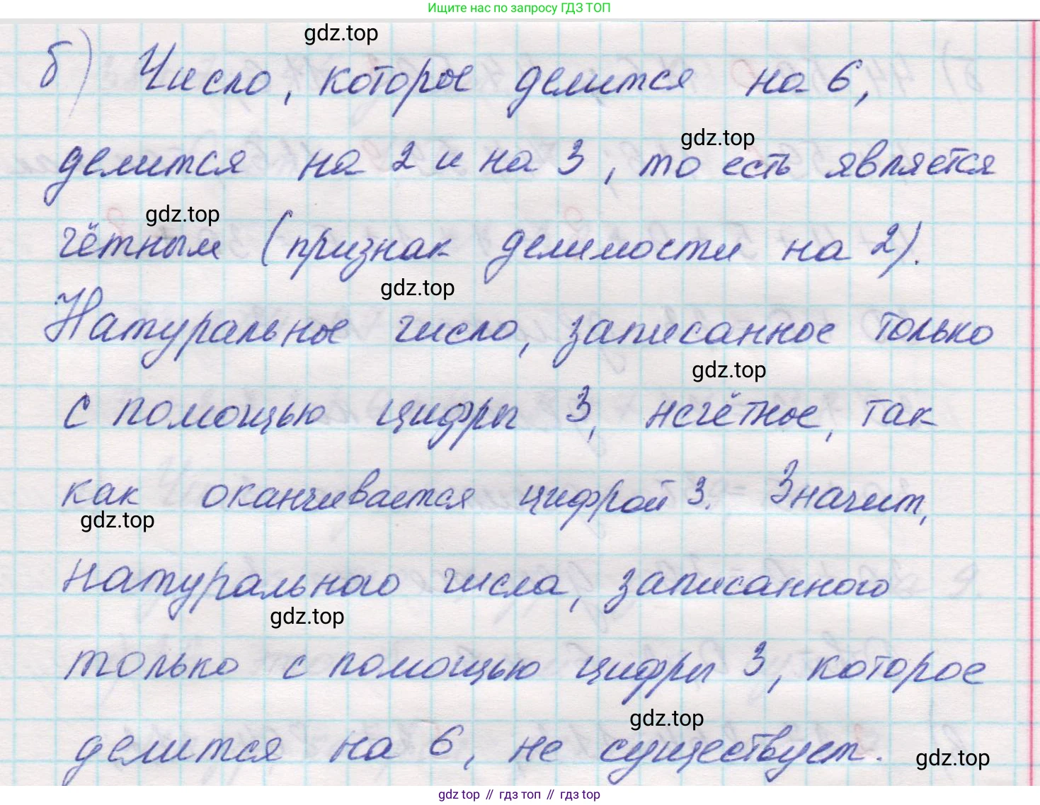 Математика, 5 класс Учебник, авторы: Виленкин Наум Яковлевич, Жохов Владимир Иванович, Чесноков Александр Семёнович, Александрова Лилия Александровна, Шварцбурд Семён Исаакович, издательство Просвещение, Москва, 2023, белого цвета, Часть 1, страница 126, номер 3.390, Решение 1 (продолжение 2)